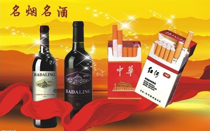 名烟名酒回收.jpg